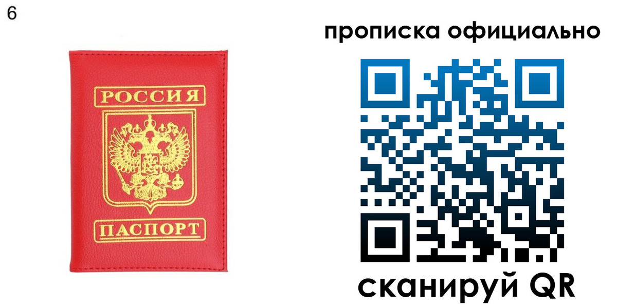 прописка гарантия в Нижнем Тагиле
